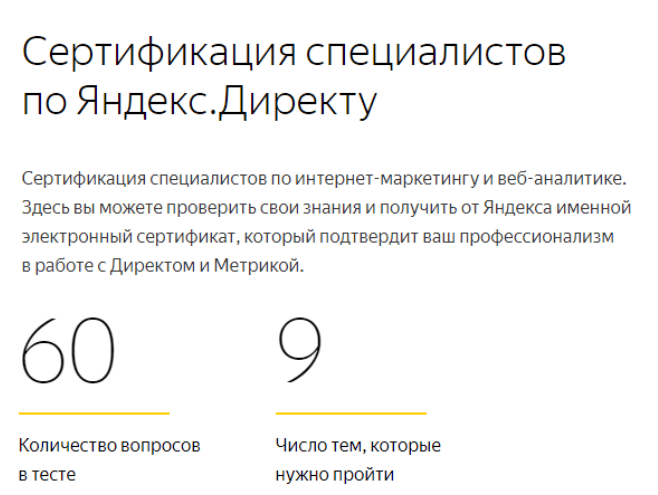 [Помогатор24-онлайн] Полный пакет баз Ответов на сертификацию Yandex Direct, Metrika, Google Adwords, Analytics (2018)