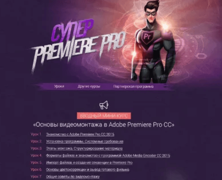 [Элёржон Кимсанов] Супер Premiere Pro. Video smile. Видеокурс