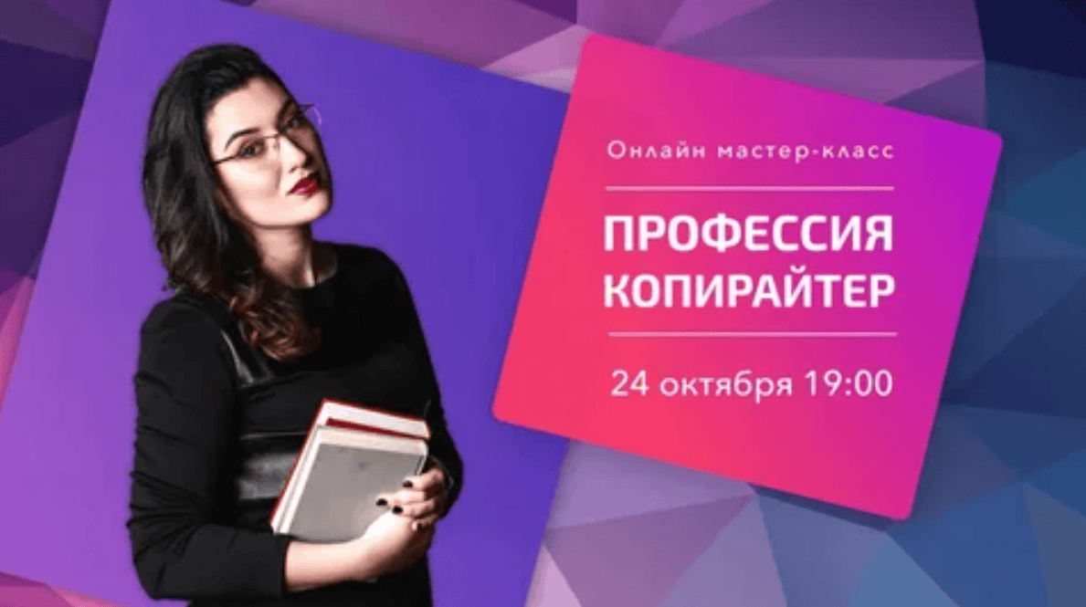 [Екатерина Дунаева] Профессия копирайтер (2018)