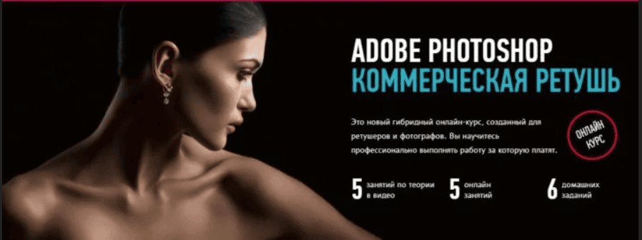[Саша Чалдрян] Adobe Photoshop. Коммерческая ретушь (2018)