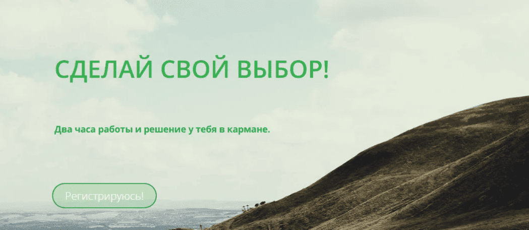 [Юлия Бокачева] Сделай свой выбор! (2018)