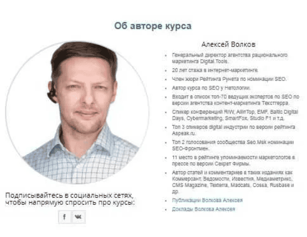 [Алексей Волков] Курсы по поисковой оптимизации (2018)