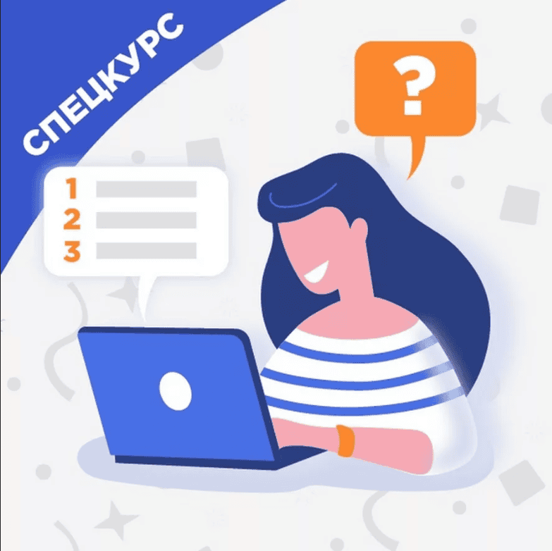 [Вебинариум] Подготовка к ЕГЭ 2019