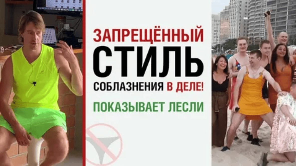 [Алекс Лесли] Стиль соблазнения - Телесный тренинг