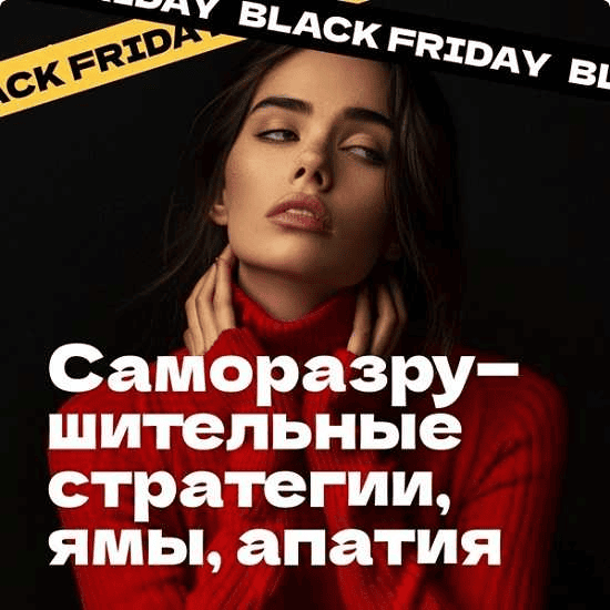 [Дарья Трутнева] [Master Kit] Саморазрушительные стратегии Эго (2024)