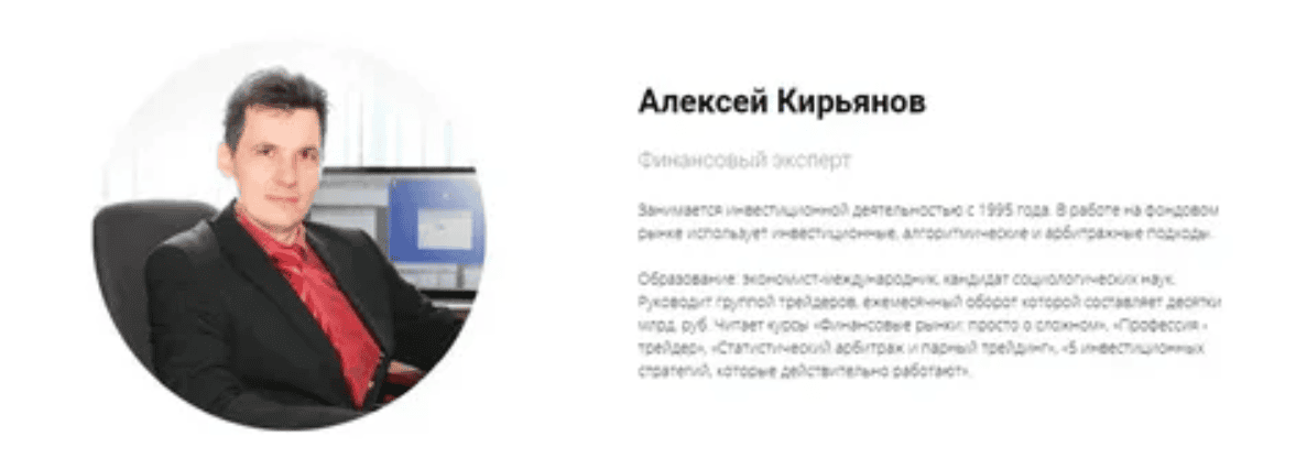 [Алексей Кирьянов] Статистический арбитраж и парный трейдинг (2019)
