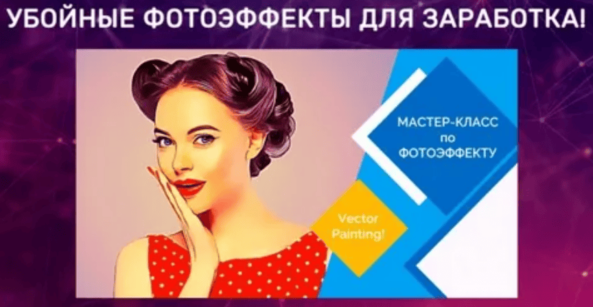 [Олег Емельянов] Убойные фотоэффекты для заработка! (2020)