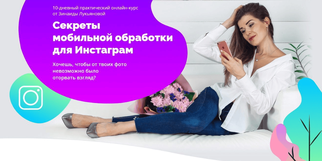 [Зинаида Лукьянова] Секреты мобильной обработки