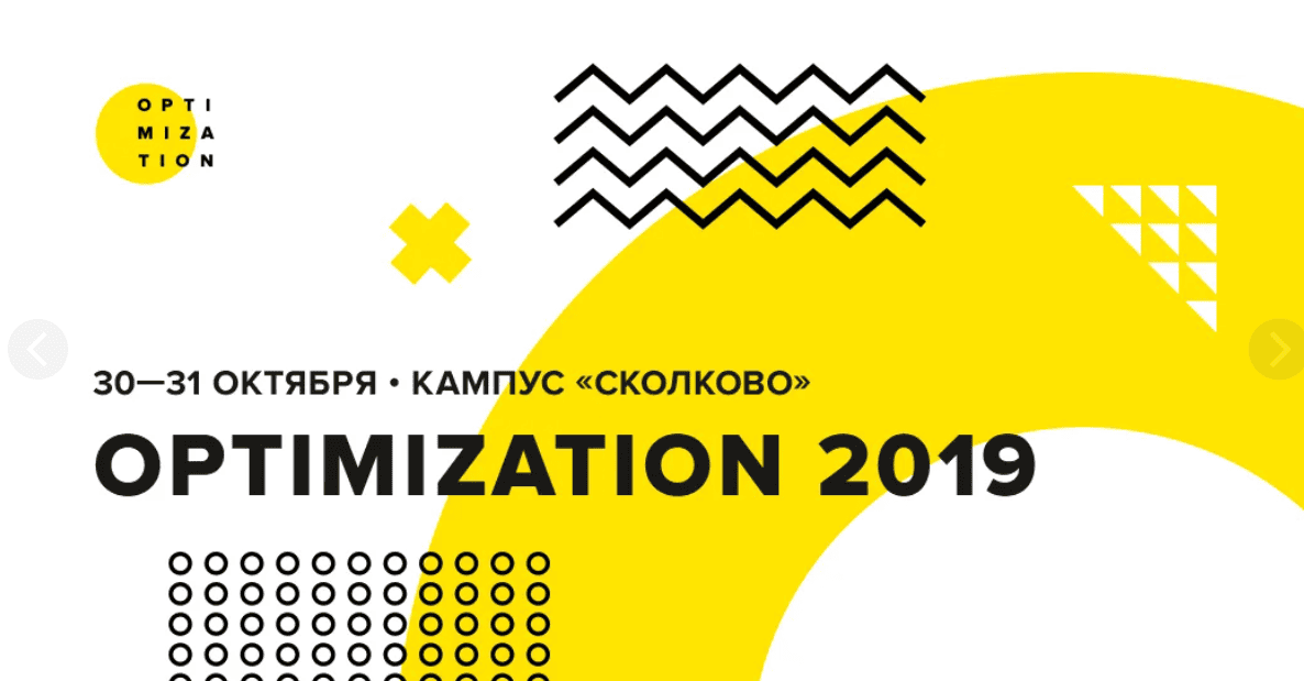 [optimization.ru] Optimization 2019. Поисковый маркетинг и продвижение бизнеса в Интернете. Конференция по интернет — маркетингу