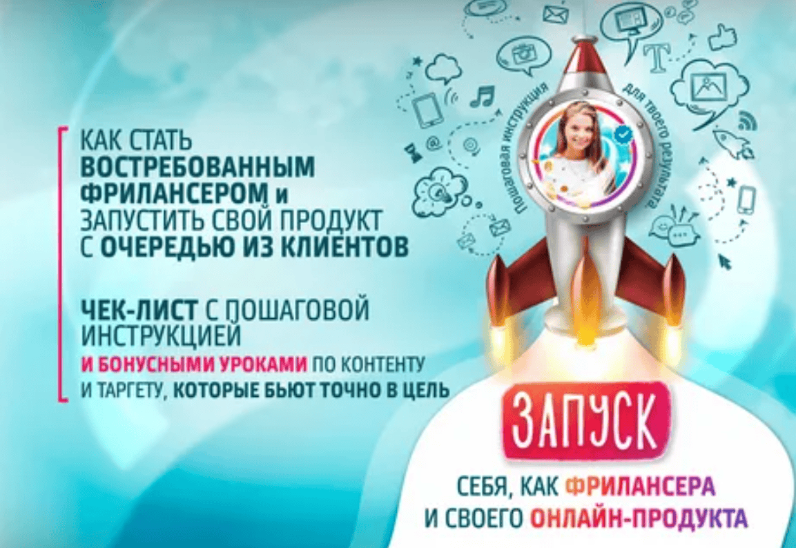 [Кристина Дедулина] Чек-лист: Запуск себя, как фрилансера и своего продукта (2020)