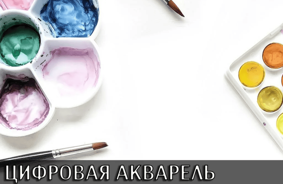 [Лариса Заброцкая] Курс - Цифровая акварель для Etsy (курс для новичков) 2020