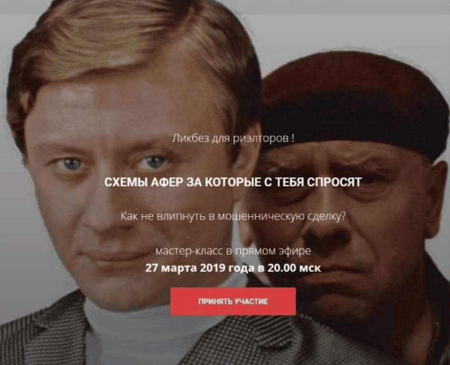 [Вадим Шабалин, Сергей Прокофьев] Как не влипнуть в мошенническую сделку? (2020)