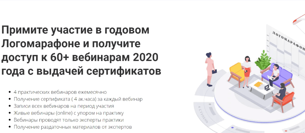 [Лого-эксперт, Олеся Жукова] Закрытый профессиональный клуб. Январь 2020