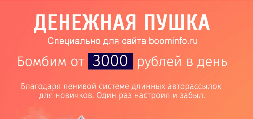 [Константин Руднев] Денежная Пушка (2020)