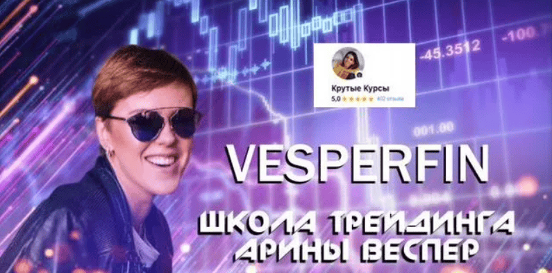 [Арина Веспер] Логика рынка (2019)