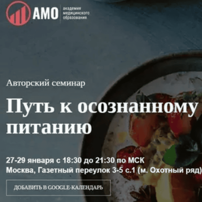 [Игорь Спивак] Путь к осознанному питанию