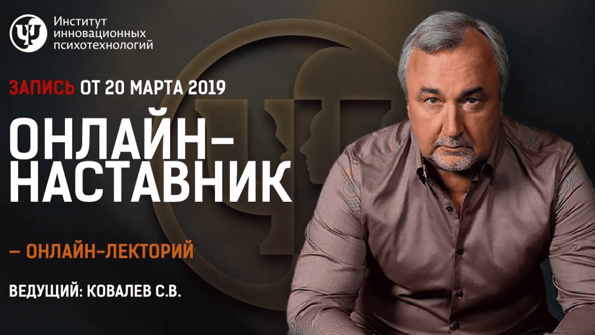 [Ковалев С. В.] Психотерапия личного пространства. Социальная панорама (2019)