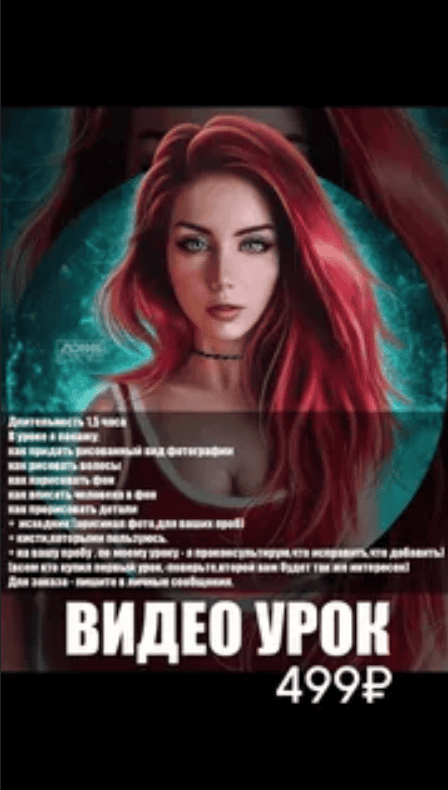[Саша Лонин] Видео урок 2 (2019)