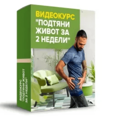 [Данила Сусак] Подтяни живот за 2 недели (2020)