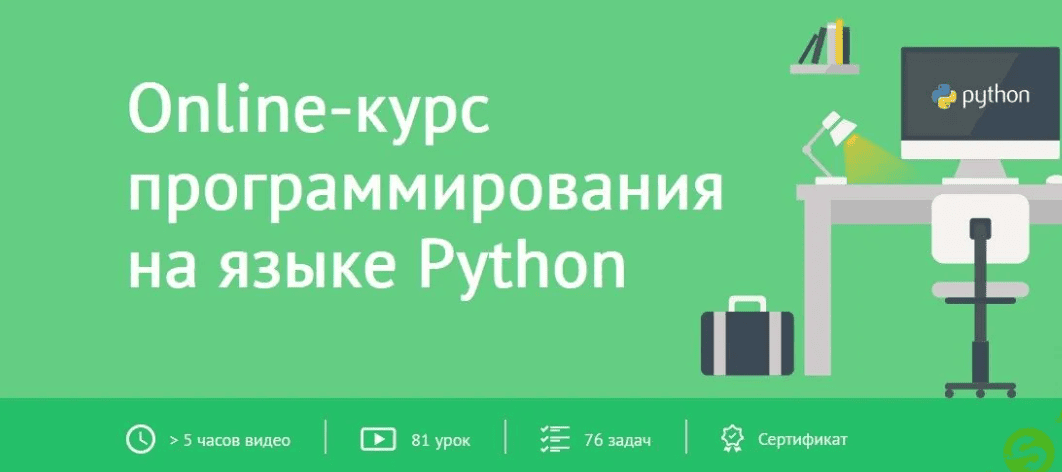 [Shultais Education] Программирование на Python 3 (2019)