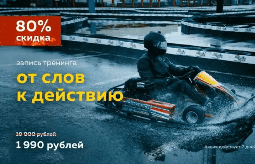 [Илья Трикси] От слов к действию (2019)