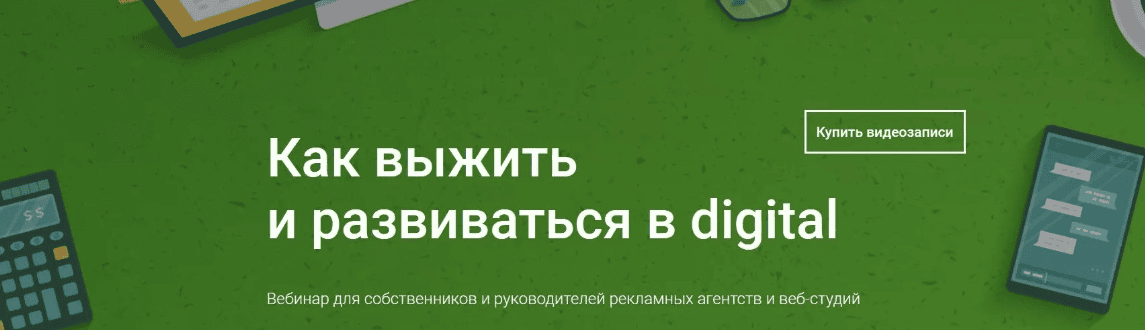 [Анна Караулов] Регионы vs Москва: как выжить и развиваться в digital (2019)