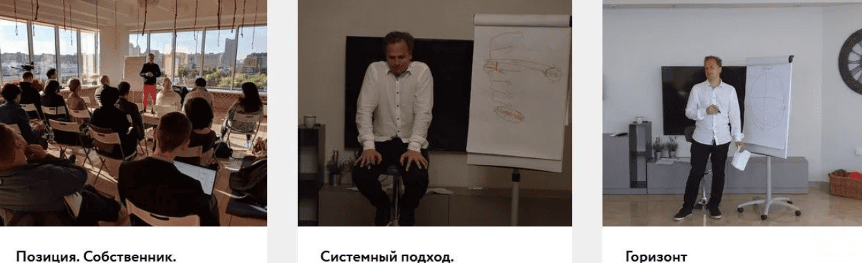 [GreenSales] Позиция-собственник. Системный подход. Горизонт. (2019)