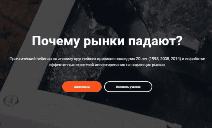 [Эдвард Дубинский] Почему рынки падают (2018)