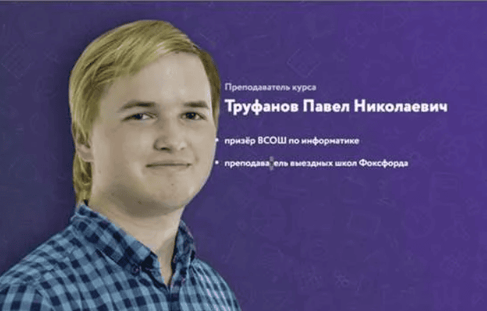 [Павел Труфанов] Практикум по программированию (2018)