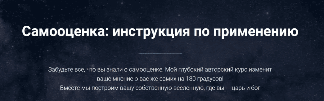 [Сона Енгибарян] Самооценка: инструкция по применению (2018)