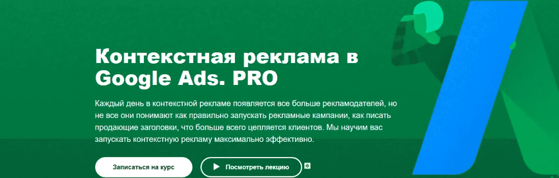 [lvl80.pro] Контекстная реклама в AdWords. PRO (2018)