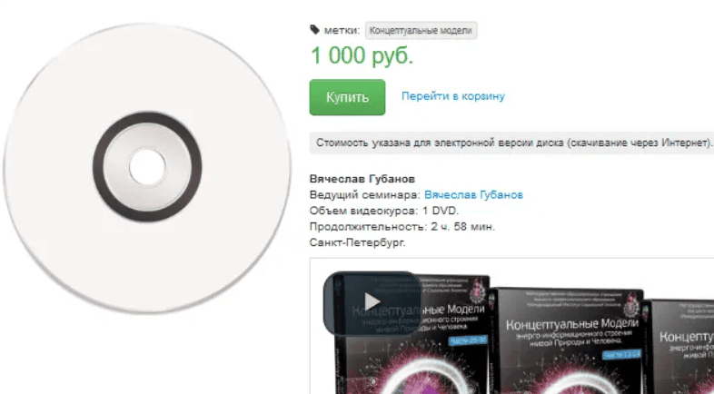 [Вячеслав Губанов] Чёрный нож. Поляризационная защита. Технология изготовления и применения