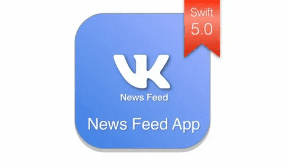 [SWIFTBOOK] Курс 27: VK News Feed App
