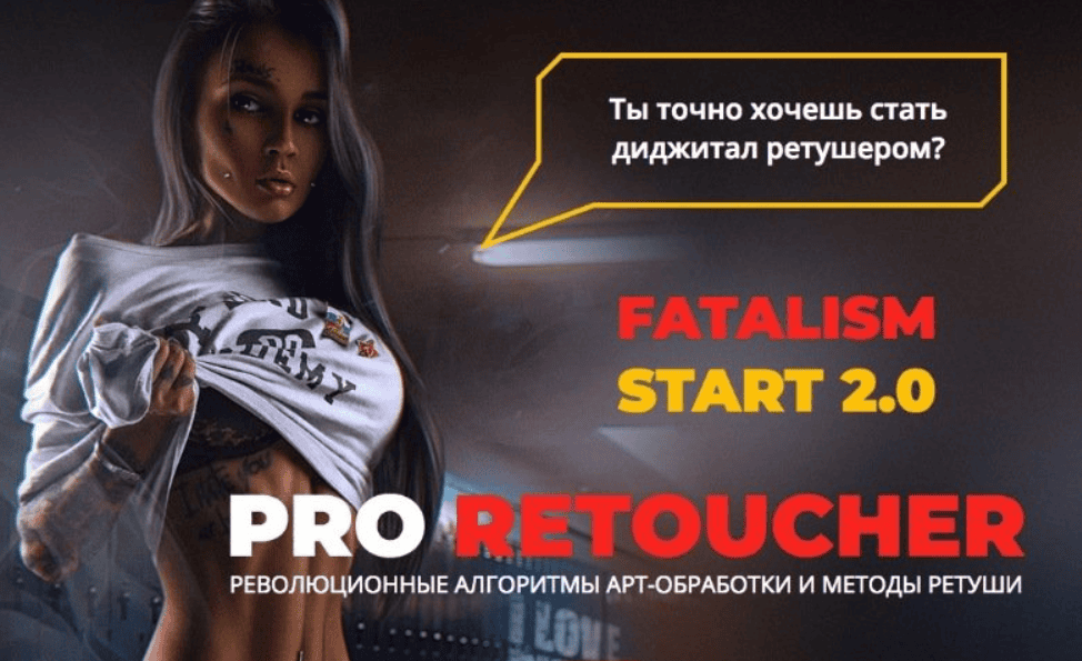 [Max Twain] Pro Retoucher (2019)