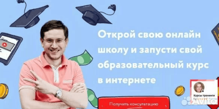 [Денис Мидаков] Быстрый запуск онлайн-школы (2019)