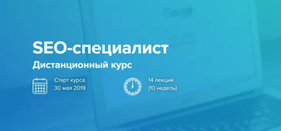 [WebPromoExperts] SEO-специалист (2019)