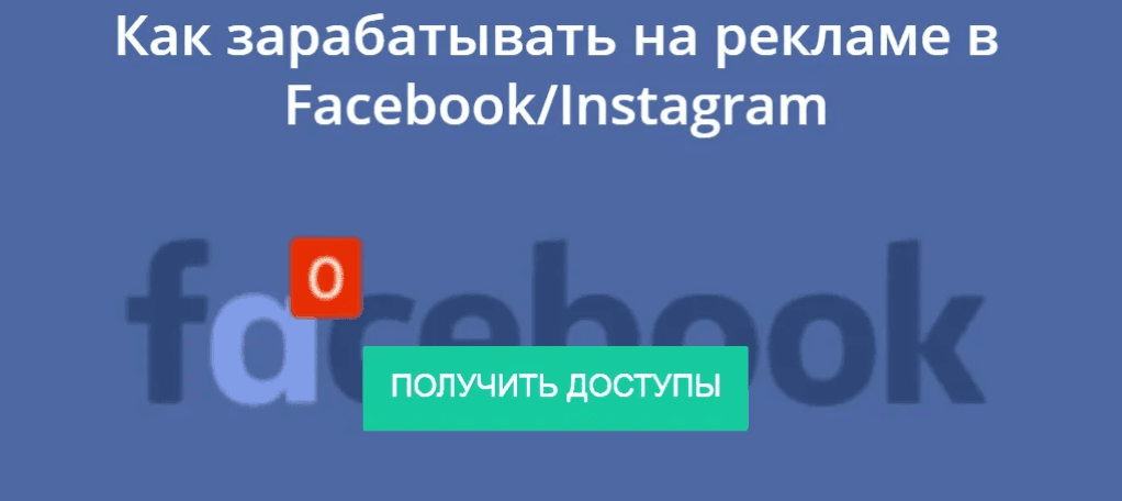[Владимир Черкасов] Анатомия Facebook рекламы. Пакет Профи (2019)