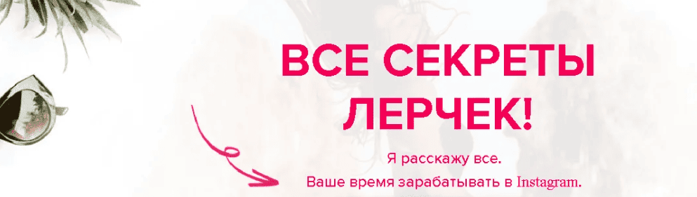 [Валерия Чекалина, Артем Чекалин, Женя Флогимон, Артур Ротарь] Все секреты Лерчек! (2019)