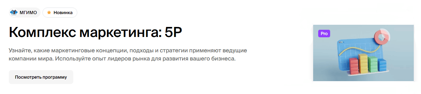 [Академика] [Елена Пономарёва] Комплекс маркетинга - 5Р (2024)