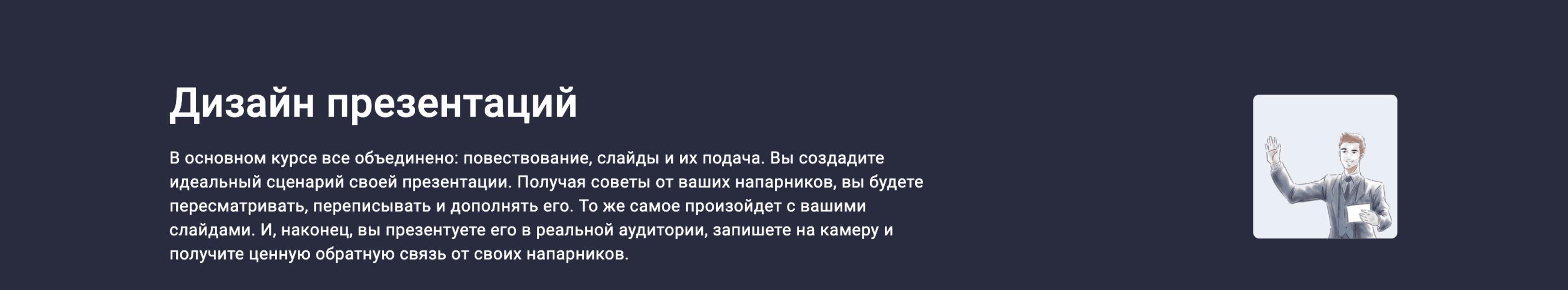 [Stepik] [Алексей Каптерев] Дизайн презентаций (2024)