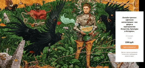 [Любовь Попова] Детские иллюстрации - как дверь в пространство Искусства, Культуры и Истории (2025)