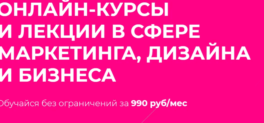 [Praktika.School] Курсы и лекции в сфере маркетинга, дизайна и бизнеса (2019)