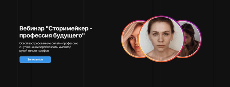 [Анна Порохина] Сторимейкер - профессия будущего (2019)