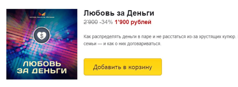 [Дмитрий Богданов, Андрей Клюхин] Любовь за Деньги (2019)
