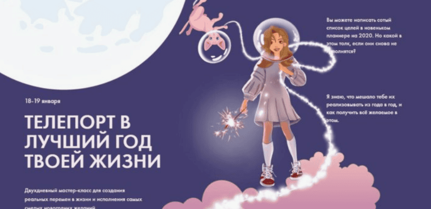 [Виктория Ахмедянова] Телепорт в лучший год твоей жизни (2020)