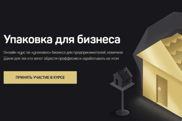 [Бизнес Молодость] Упаковка для бизнеса