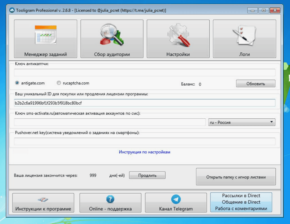 [Cracked By PC-RET] Tooligram Professional v2.6.8