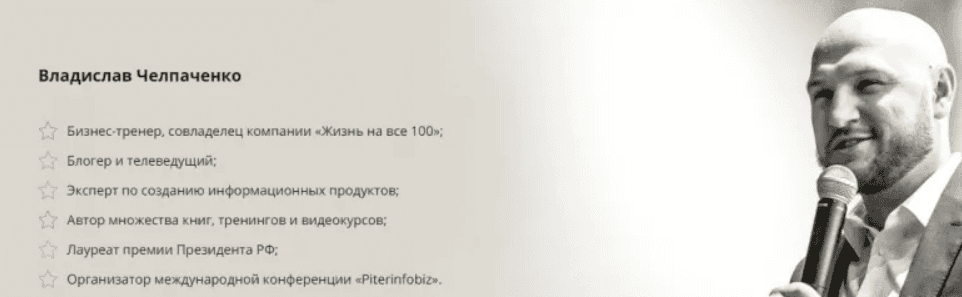 [Владислав Челпаченко] Первые клиенты из Instagram (2018)