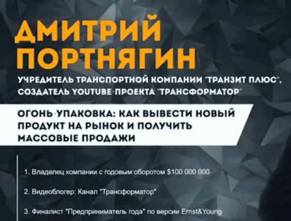 [Дмитрий Портнягин] Огонь упаковка (2018)