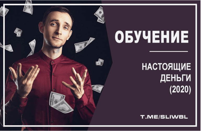 [Евгений Пупырин] Настоящие деньги (2020)